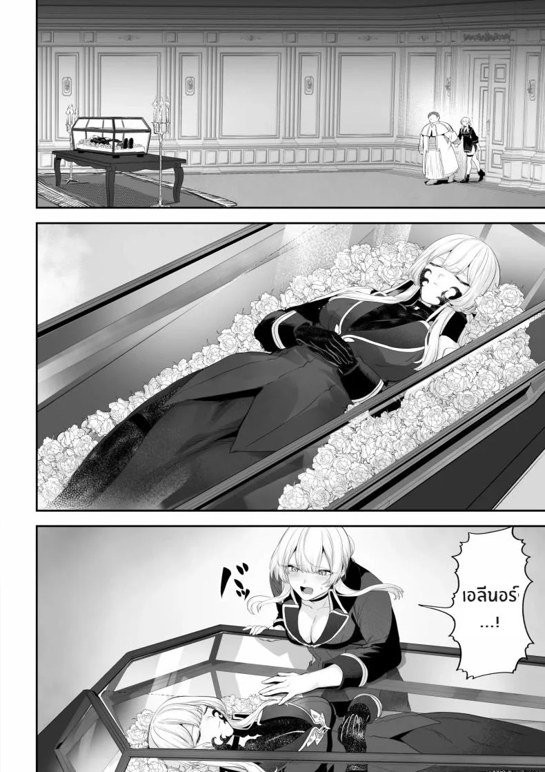 เรื่องราวของกิลด์วัลคีเรีย[Nekono Oyashiro (Mashu)] Ikusa Otome to Ikusa Goto! -Ikusa Otome Hen-เรื่องราวของกิลด์วัลคีเรีย 6 หน้า 39