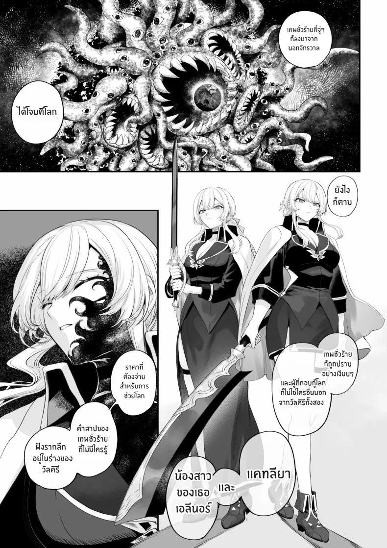 เรื่องราวของกิลด์วัลคีเรีย[Nekono Oyashiro (Mashu)] Ikusa Otome to Ikusa Goto! -Ikusa Otome Hen-เรื่องราวของกิลด์วัลคีเรีย 6 หน้า 40