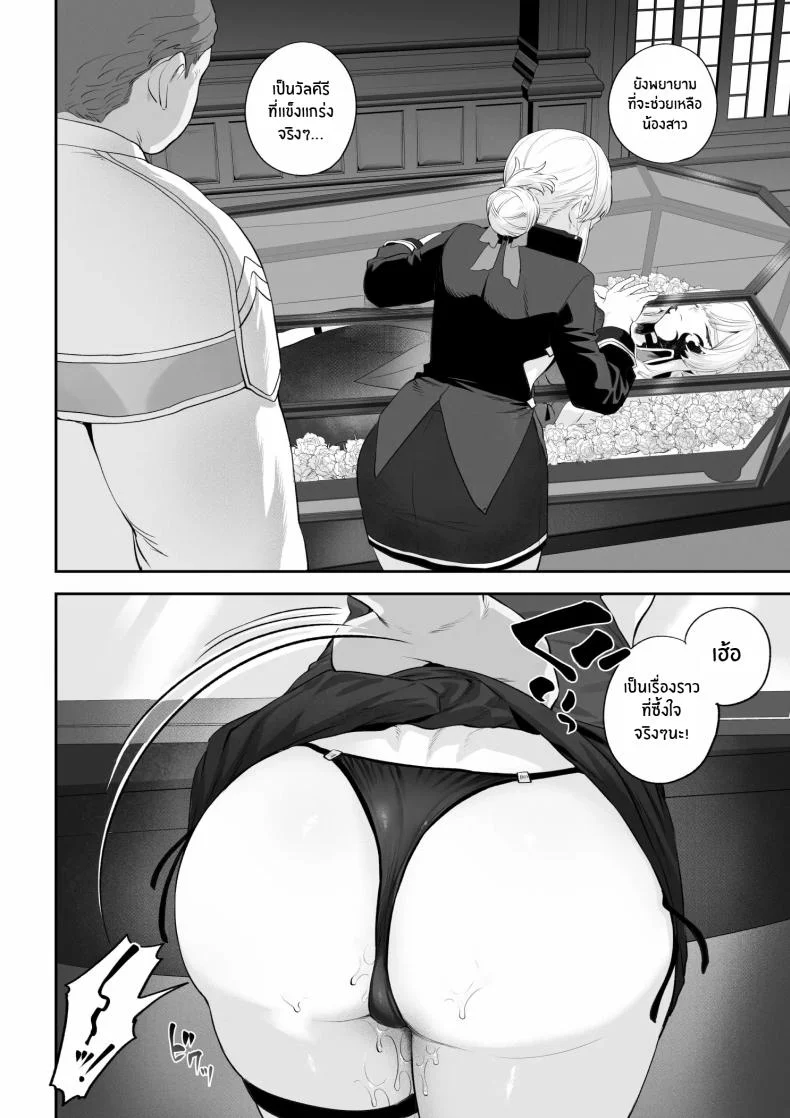 เรื่องราวของกิลด์วัลคีเรีย[Nekono Oyashiro (Mashu)] Ikusa Otome to Ikusa Goto! -Ikusa Otome Hen-เรื่องราวของกิลด์วัลคีเรีย 6 หน้า 41