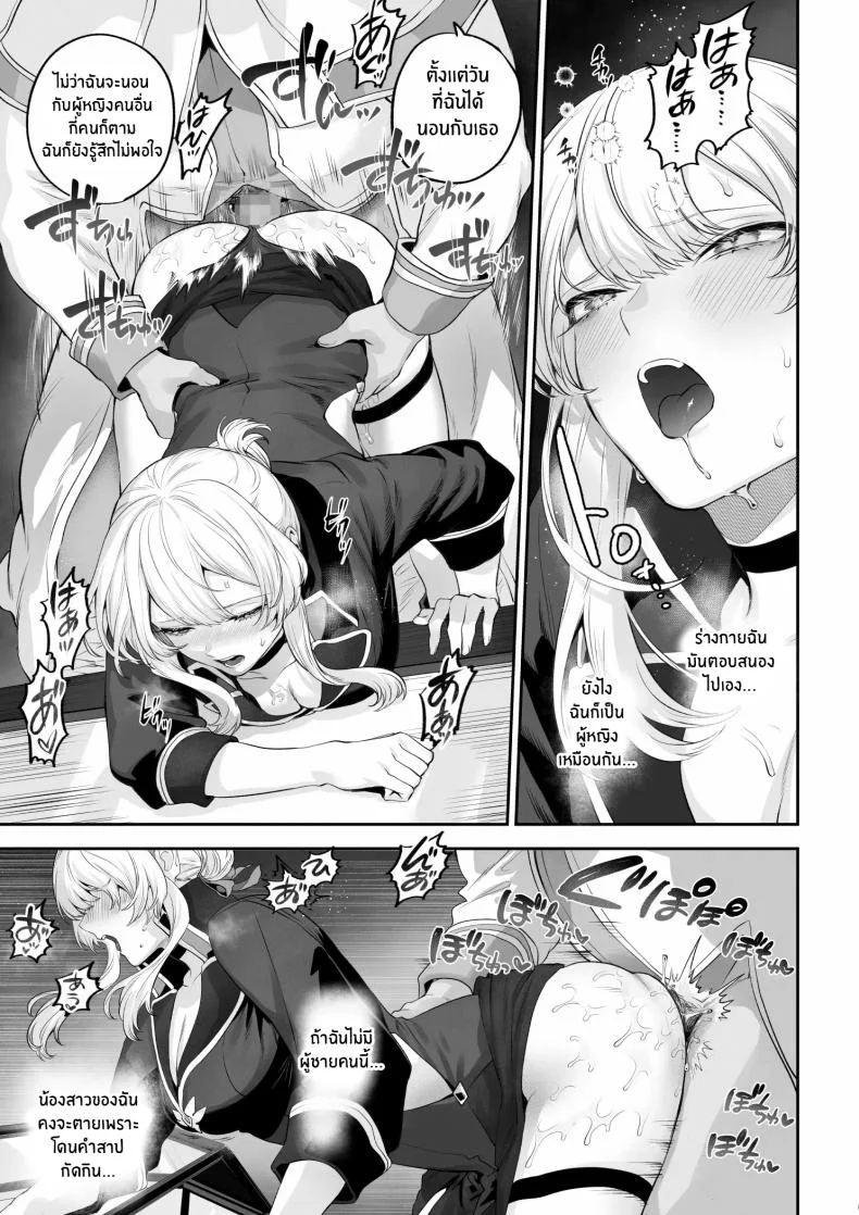 เรื่องราวของกิลด์วัลคีเรีย[Nekono Oyashiro (Mashu)] Ikusa Otome to Ikusa Goto! -Ikusa Otome Hen-เรื่องราวของกิลด์วัลคีเรีย 6 หน้า 46