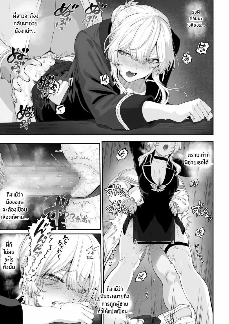 เรื่องราวของกิลด์วัลคีเรีย[Nekono Oyashiro (Mashu)] Ikusa Otome to Ikusa Goto! -Ikusa Otome Hen-เรื่องราวของกิลด์วัลคีเรีย 6 หน้า 48