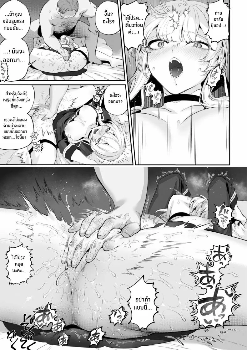 เรื่องราวของกิลด์วัลคีเรีย[Nekono Oyashiro (Mashu)] Ikusa Otome to Ikusa Goto! -Ikusa Otome Hen-เรื่องราวของกิลด์วัลคีเรีย 6 หน้า 58