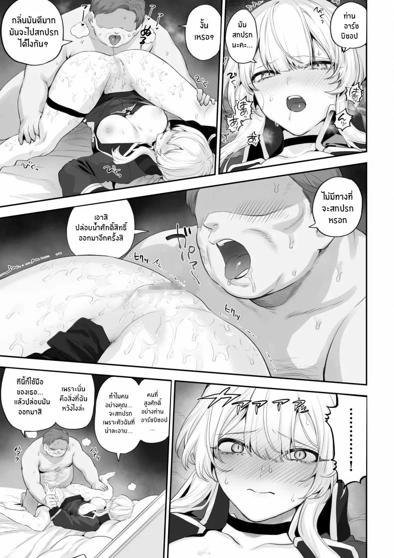เรื่องราวของกิลด์วัลคีเรีย[Nekono Oyashiro (Mashu)] Ikusa Otome to Ikusa Goto! -Ikusa Otome Hen-เรื่องราวของกิลด์วัลคีเรีย 6 หน้า 60