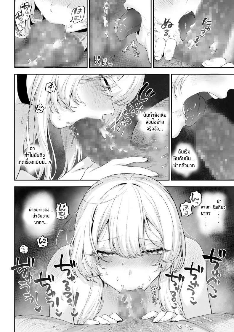 เรื่องราวของกิลด์วัลคีเรีย[Nekono Oyashiro (Mashu)] Ikusa Otome to Ikusa Goto! -Ikusa Otome Hen-เรื่องราวของกิลด์วัลคีเรีย 6 หน้า 77