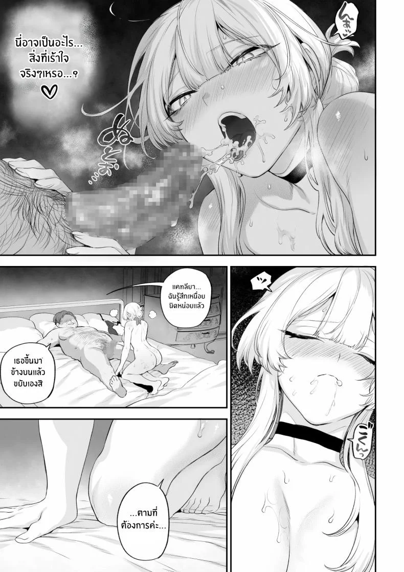 เรื่องราวของกิลด์วัลคีเรีย[Nekono Oyashiro (Mashu)] Ikusa Otome to Ikusa Goto! -Ikusa Otome Hen-เรื่องราวของกิลด์วัลคีเรีย 6 หน้า 78