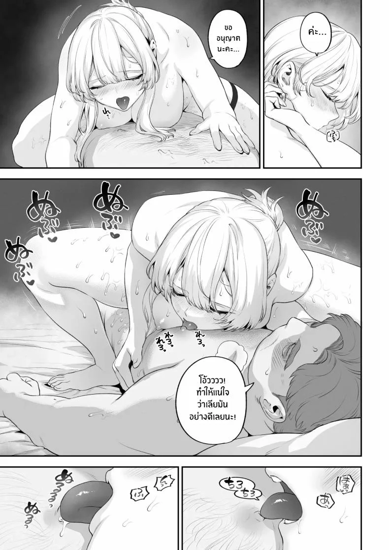 เรื่องราวของกิลด์วัลคีเรีย[Nekono Oyashiro (Mashu)] Ikusa Otome to Ikusa Goto! -Ikusa Otome Hen-เรื่องราวของกิลด์วัลคีเรีย 6 หน้า 84