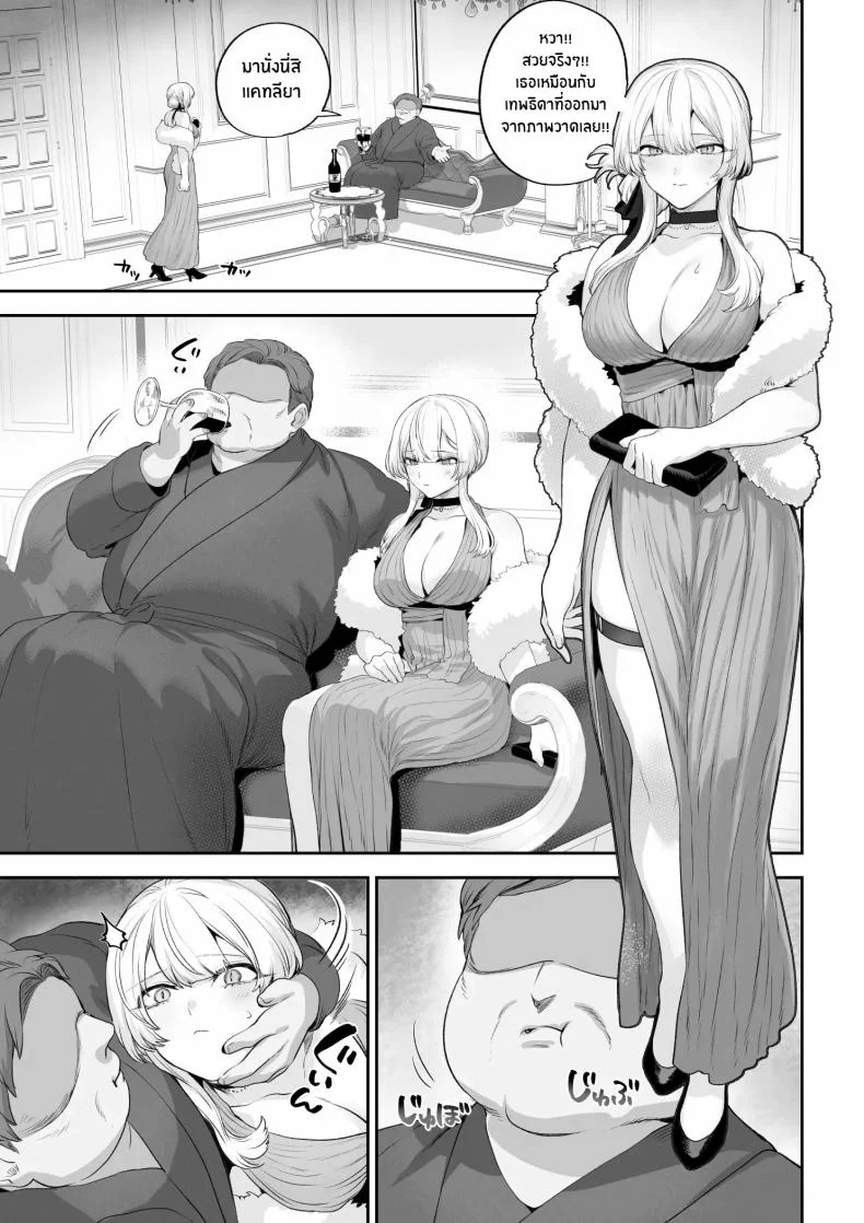 เรื่องราวของกิลด์วัลคีเรีย[Nekono Oyashiro (Mashu)] Ikusa Otome to Ikusa Goto! -Ikusa Otome Hen-เรื่องราวของกิลด์วัลคีเรีย 6 หน้า 90