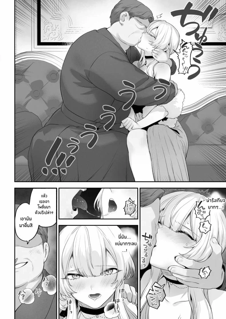 เรื่องราวของกิลด์วัลคีเรีย[Nekono Oyashiro (Mashu)] Ikusa Otome to Ikusa Goto! -Ikusa Otome Hen-เรื่องราวของกิลด์วัลคีเรีย 6 หน้า 91