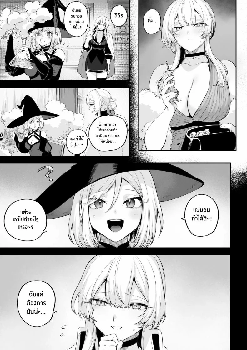 เรื่องราวของกิลด์วัลคีเรีย[Nekono Oyashiro (Mashu)] Ikusa Otome to Ikusa Goto! -Ikusa Otome Hen-เรื่องราวของกิลด์วัลคีเรีย 6 หน้า 92