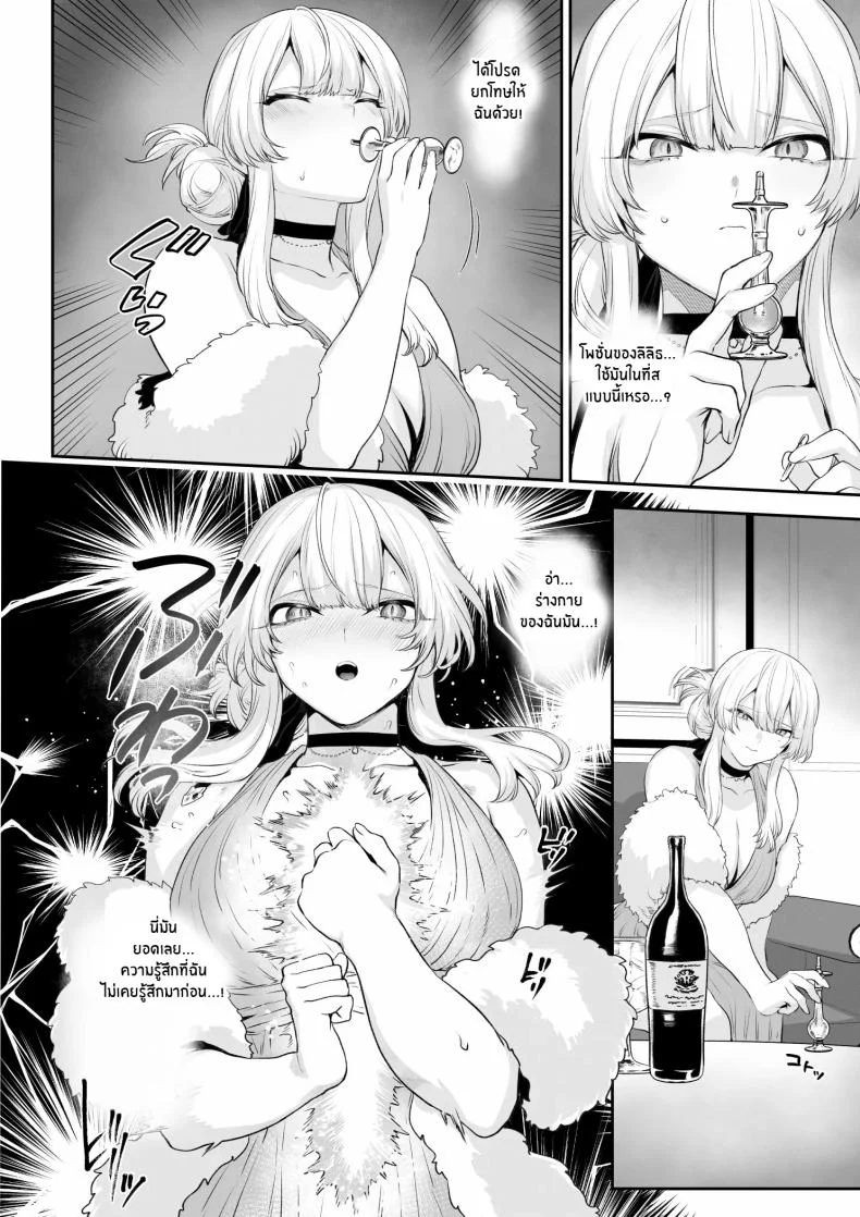 เรื่องราวของกิลด์วัลคีเรีย[Nekono Oyashiro (Mashu)] Ikusa Otome to Ikusa Goto! -Ikusa Otome Hen-เรื่องราวของกิลด์วัลคีเรีย 6 หน้า 93
