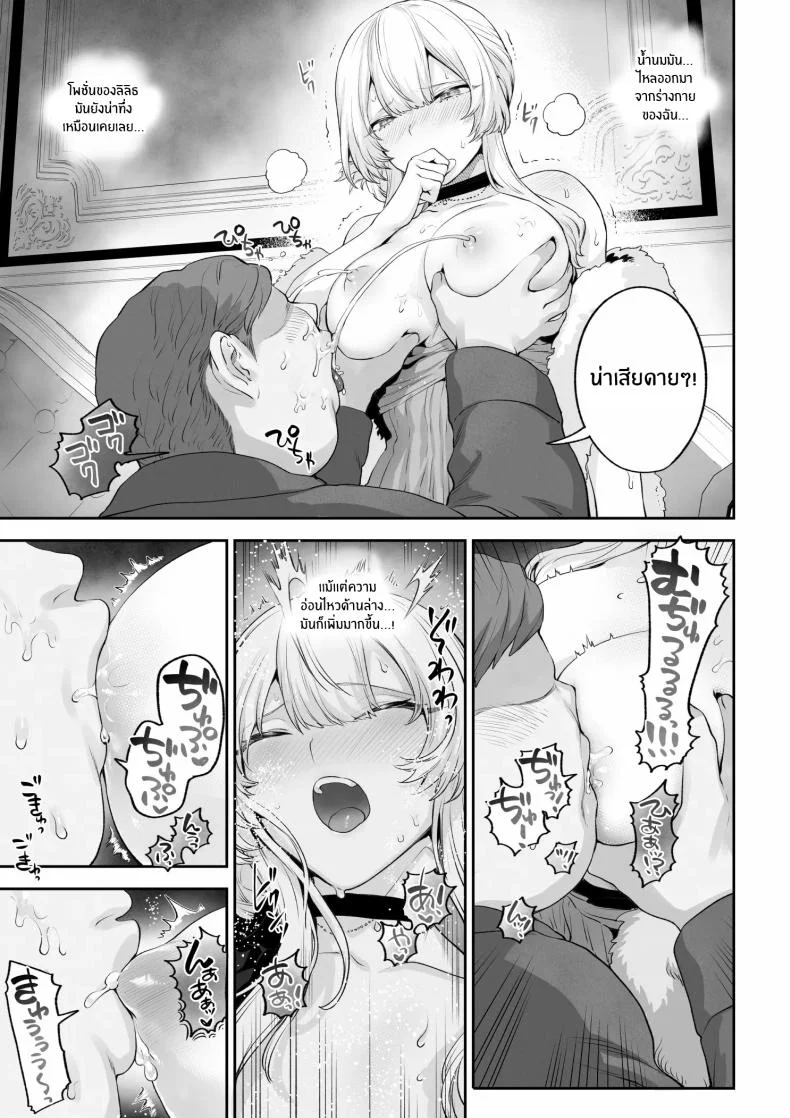 เรื่องราวของกิลด์วัลคีเรีย[Nekono Oyashiro (Mashu)] Ikusa Otome to Ikusa Goto! -Ikusa Otome Hen-เรื่องราวของกิลด์วัลคีเรีย 6 หน้า 96