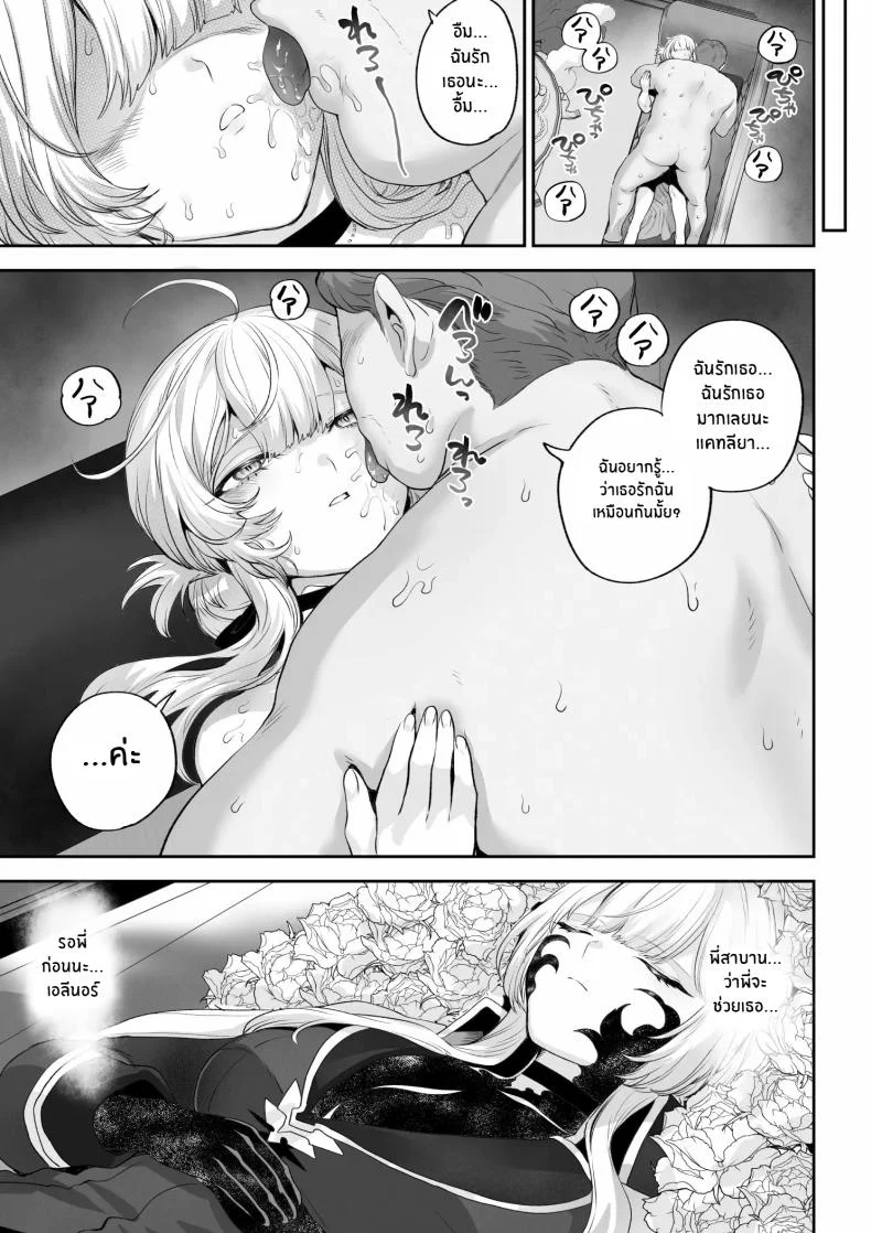 เรื่องราวของกิลด์วัลคีเรีย[Nekono Oyashiro (Mashu)] Ikusa Otome to Ikusa Goto! -Ikusa Otome Hen-เรื่องราวของกิลด์วัลคีเรีย 6 หน้า 114