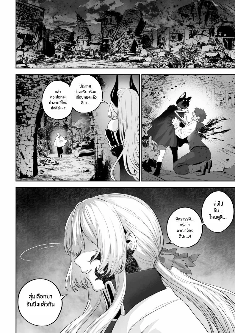 เรื่องราวของกิลด์วัลคีเรีย[Nekono Oyashiro (Mashu)] Ikusa Otome to Ikusa Goto! -Ikusa Otome Hen-เรื่องราวของกิลด์วัลคีเรีย 6 หน้า 115