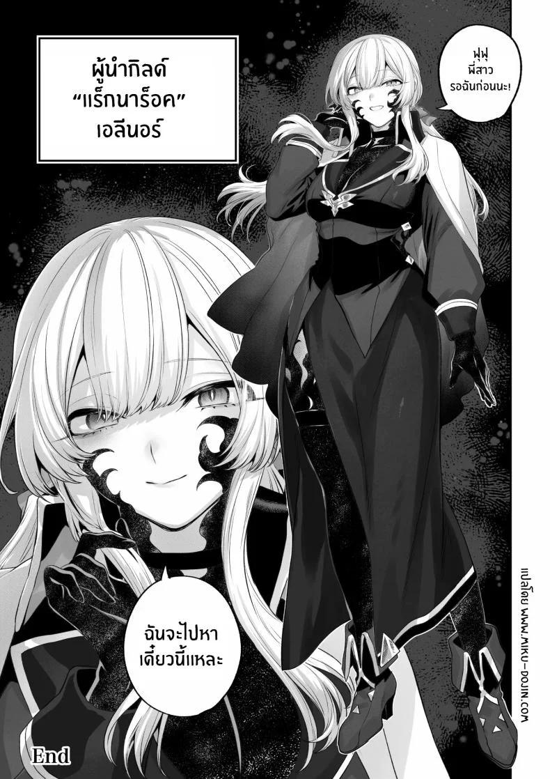 เรื่องราวของกิลด์วัลคีเรีย[Nekono Oyashiro (Mashu)] Ikusa Otome to Ikusa Goto! -Ikusa Otome Hen-เรื่องราวของกิลด์วัลคีเรีย 6 หน้า 117