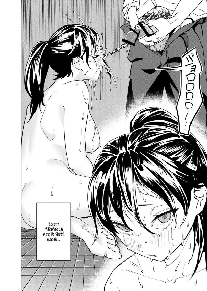 ฉันเป็นขยะที่มีประโยชน์ [ii su tan souru (hei i taiyou)] kyōki nanoni nanda kanda yū koto o kiite kureru joshi o mechakucha ni shitai tsugō ii onna desu หน้า 9