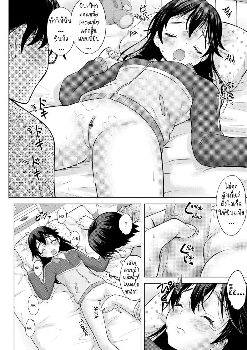 น้องสาวไม่สบาย [Nekodanshaku] Hatsu Netsu Mai My sister's fever หน้า 6