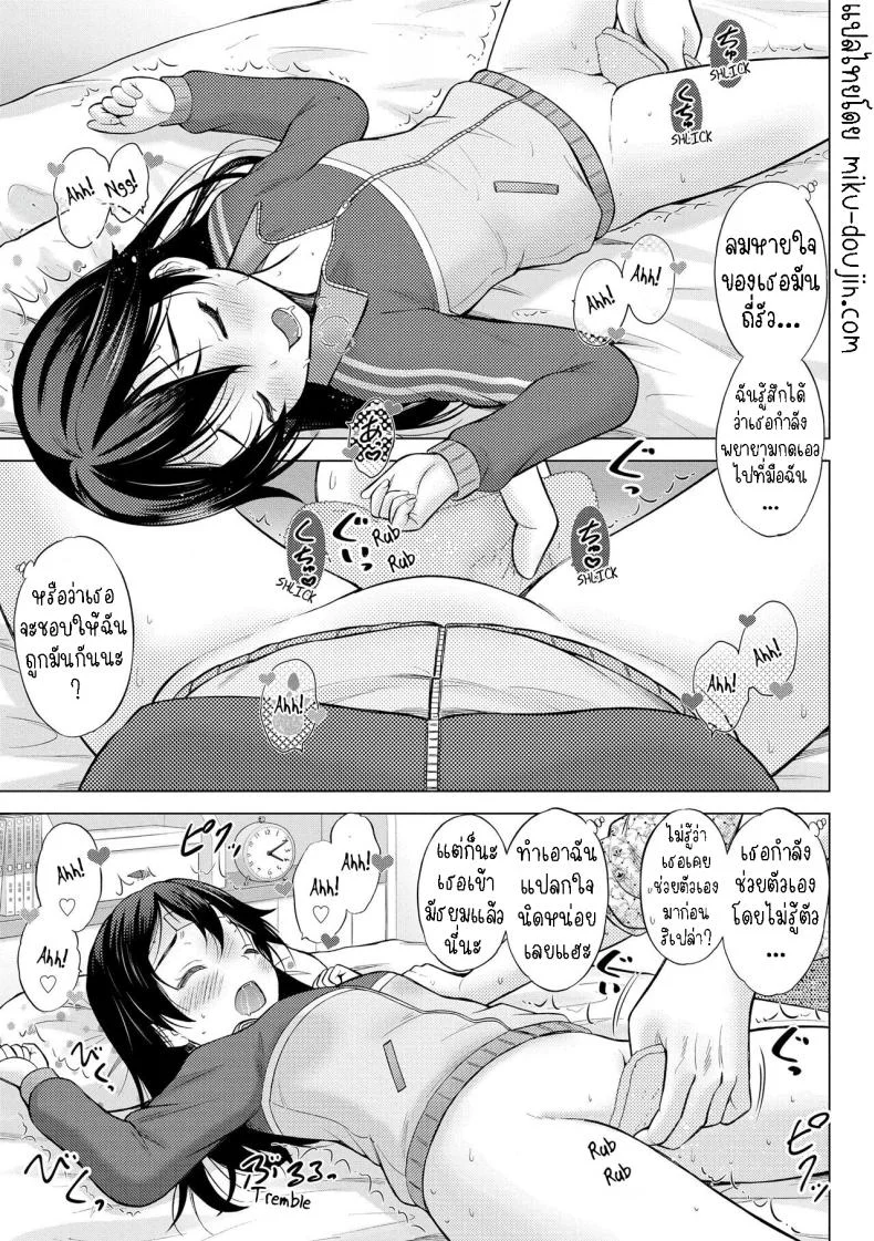น้องสาวไม่สบาย [Nekodanshaku] Hatsu Netsu Mai My sister's fever หน้า 7