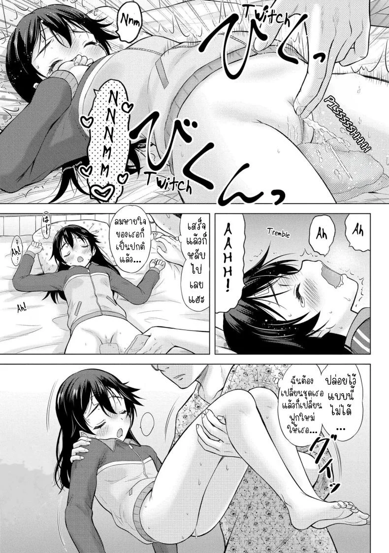 น้องสาวไม่สบาย [Nekodanshaku] Hatsu Netsu Mai My sister's fever หน้า 9