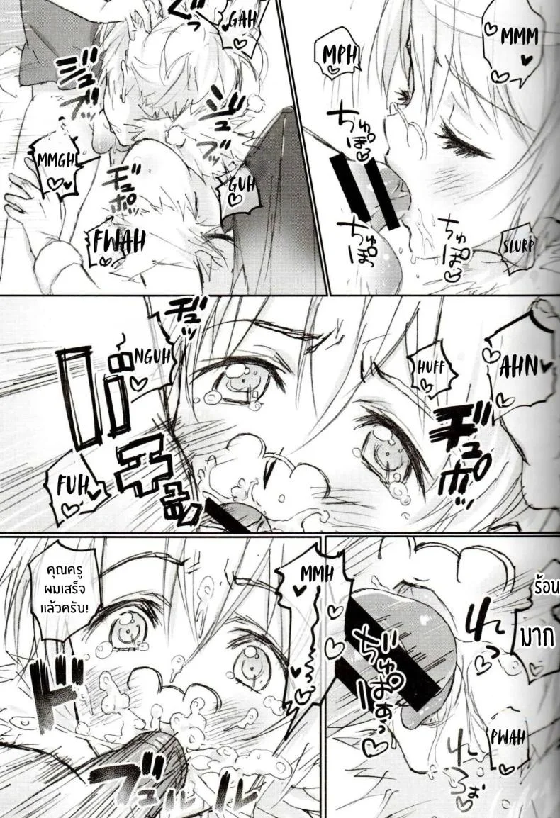 นักรบสาวครูมิซากิ [Akkio Takami] Female Warrior Misaki-sensei หน้า 8