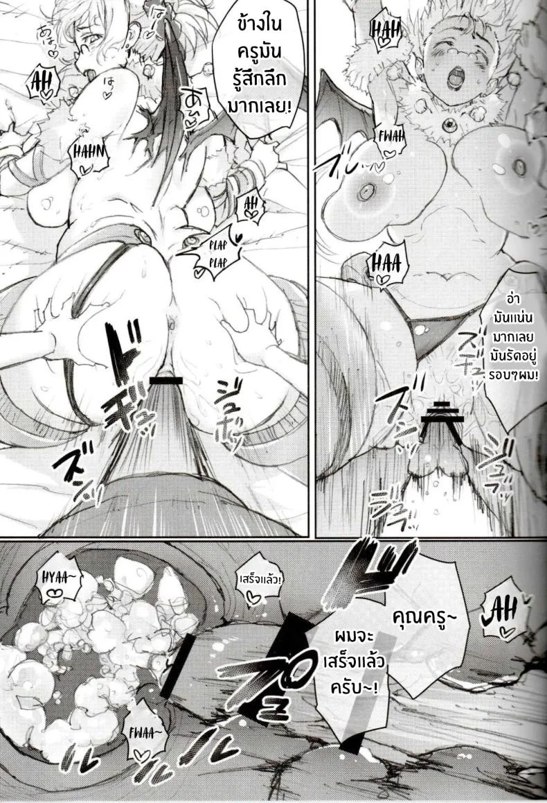 นักรบสาวครูมิซากิ [Akkio Takami] Female Warrior Misaki-sensei หน้า 12