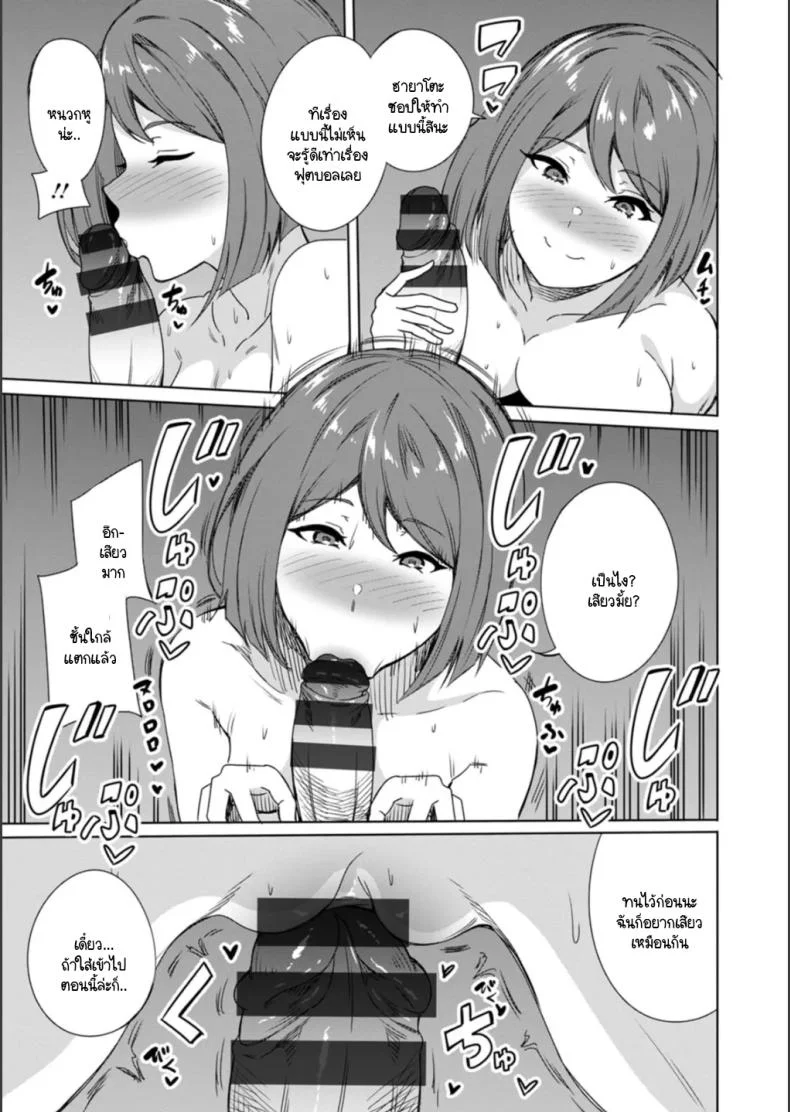 เพื่อจะได้คบกันแฟนหนุ่มอย่างสมบูรณ์ [Rinsun] Saitei no houkago หน้า 5