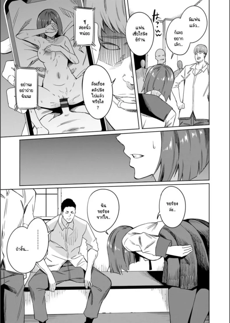 เพื่อจะได้คบกันแฟนหนุ่มอย่างสมบูรณ์ [Rinsun] Saitei no houkago หน้า 9