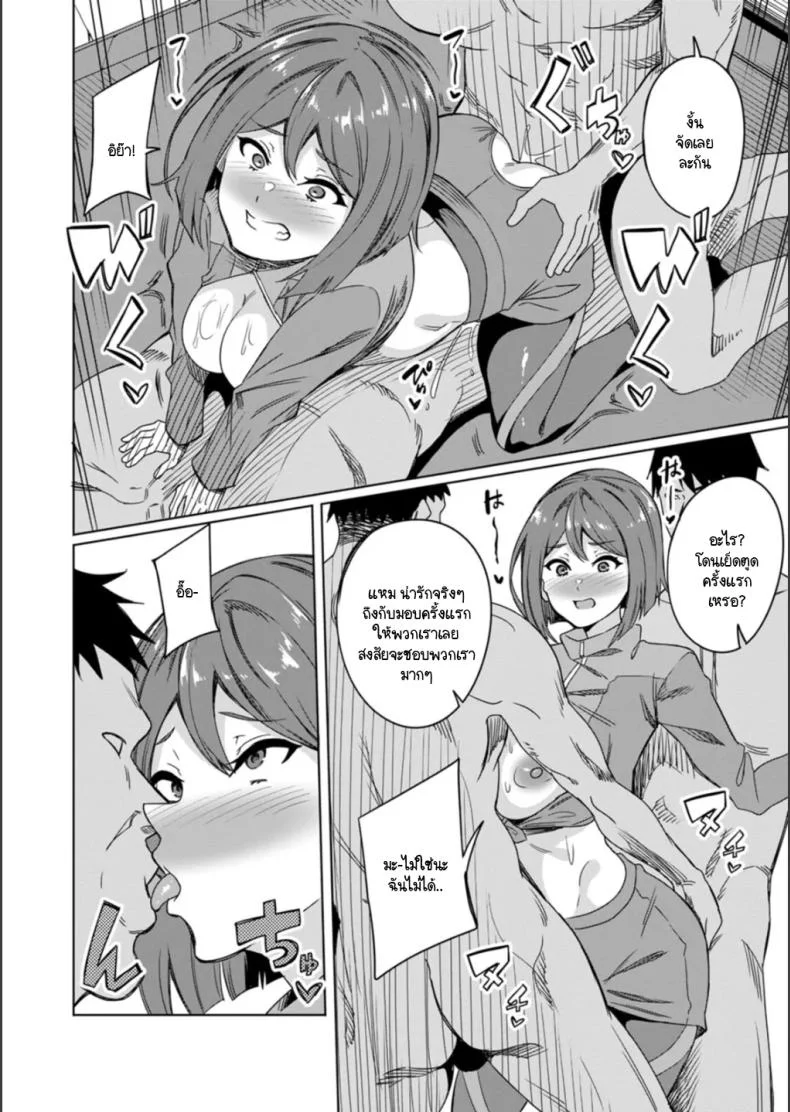 เพื่อจะได้คบกันแฟนหนุ่มอย่างสมบูรณ์ [Rinsun] Saitei no houkago หน้า 16
