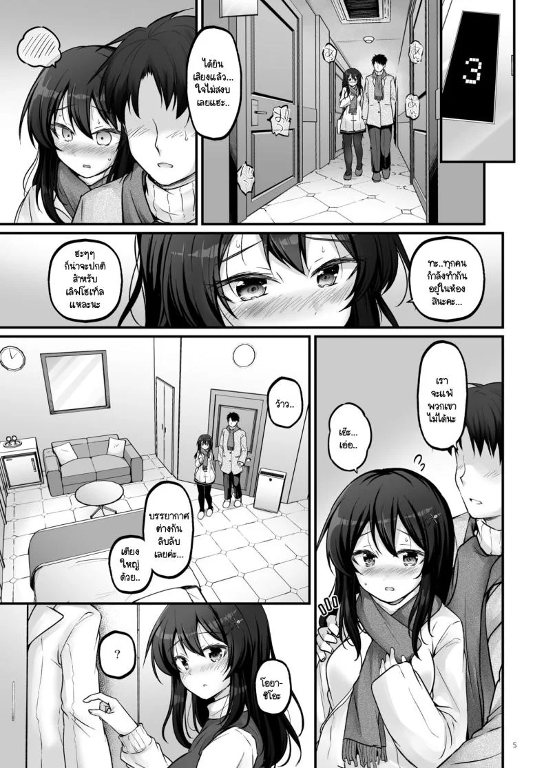 ดิฉันอยากลองไปเลิฟโฮเท็ลกับผู้กองค่ะ [Pixel Cot. (Habara Meguru)] Shirei to Love Hotel ni Ikitaidesu! (Kantai Collection -KanColle-) หน้า 4