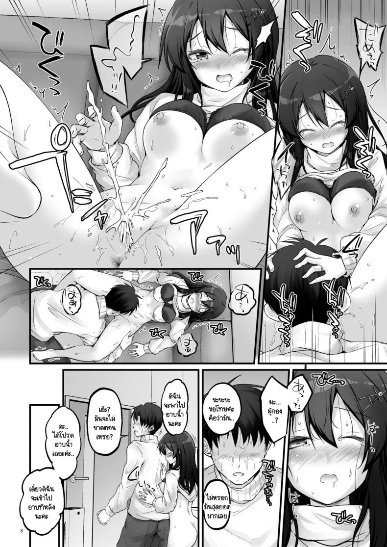 ดิฉันอยากลองไปเลิฟโฮเท็ลกับผู้กองค่ะ [Pixel Cot. (Habara Meguru)] Shirei to Love Hotel ni Ikitaidesu! (Kantai Collection -KanColle-) หน้า 7
