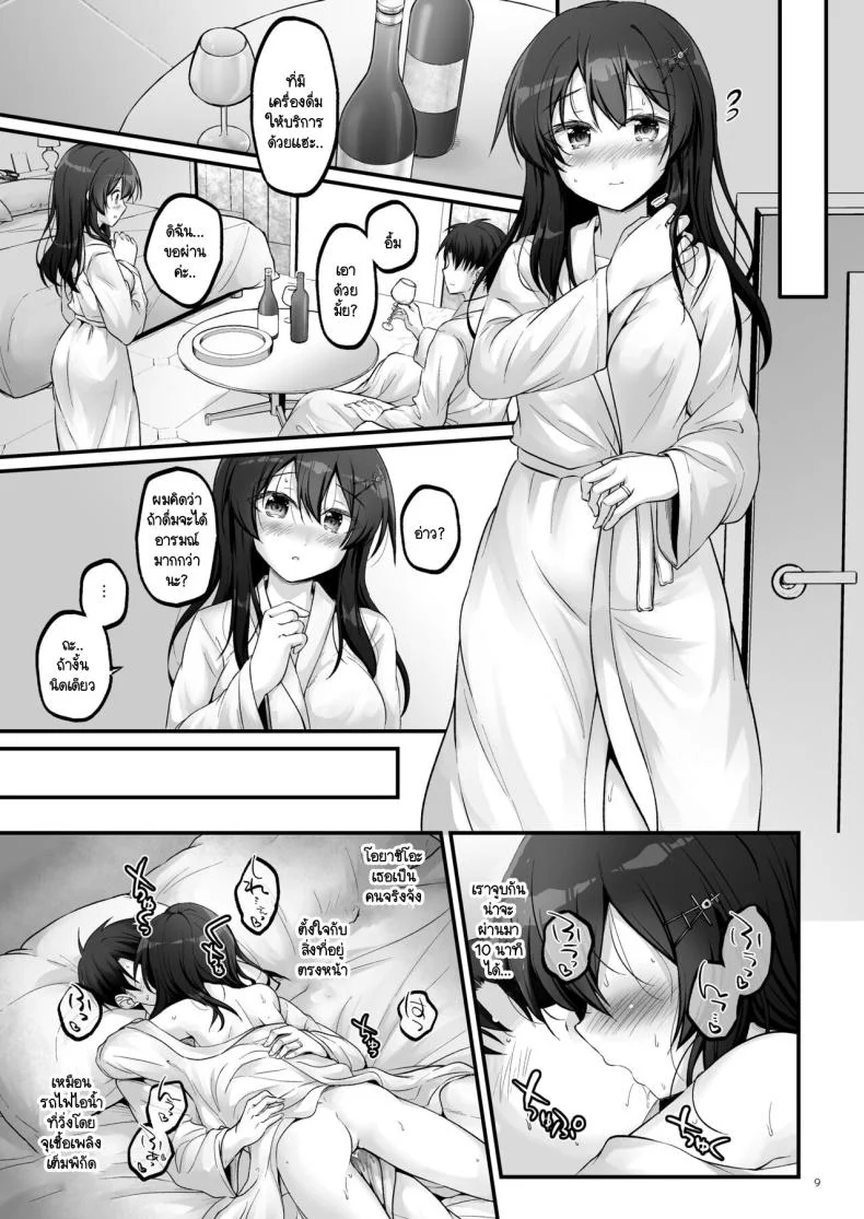ดิฉันอยากลองไปเลิฟโฮเท็ลกับผู้กองค่ะ [Pixel Cot. (Habara Meguru)] Shirei to Love Hotel ni Ikitaidesu! (Kantai Collection -KanColle-) หน้า 8