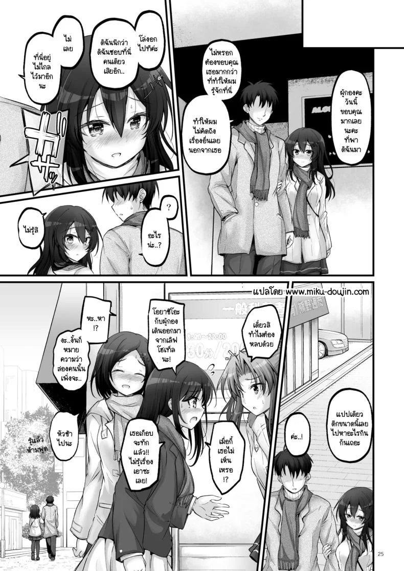 ดิฉันอยากลองไปเลิฟโฮเท็ลกับผู้กองค่ะ [Pixel Cot. (Habara Meguru)] Shirei to Love Hotel ni Ikitaidesu! (Kantai Collection -KanColle-) หน้า 24