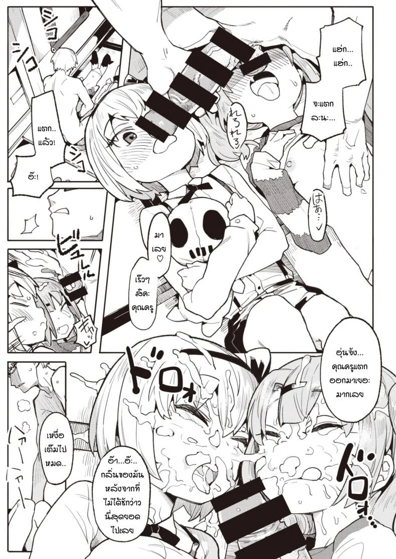 รางวัลแด่คุณครูและลูกศิษย์ทั้งสอง [Henrybird] Namaiki Ojou Nakayoshi Hen หน้า 5
