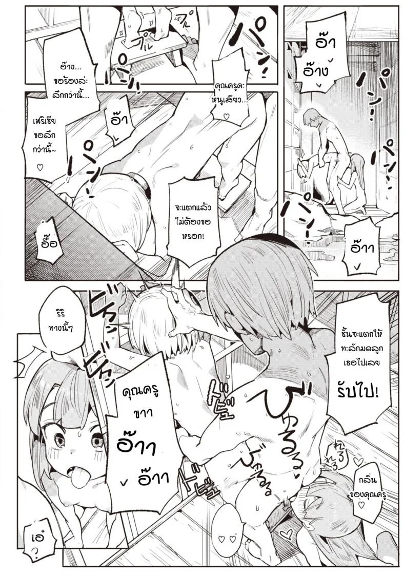 รางวัลแด่คุณครูและลูกศิษย์ทั้งสอง [Henrybird] Namaiki Ojou Nakayoshi Hen หน้า 10