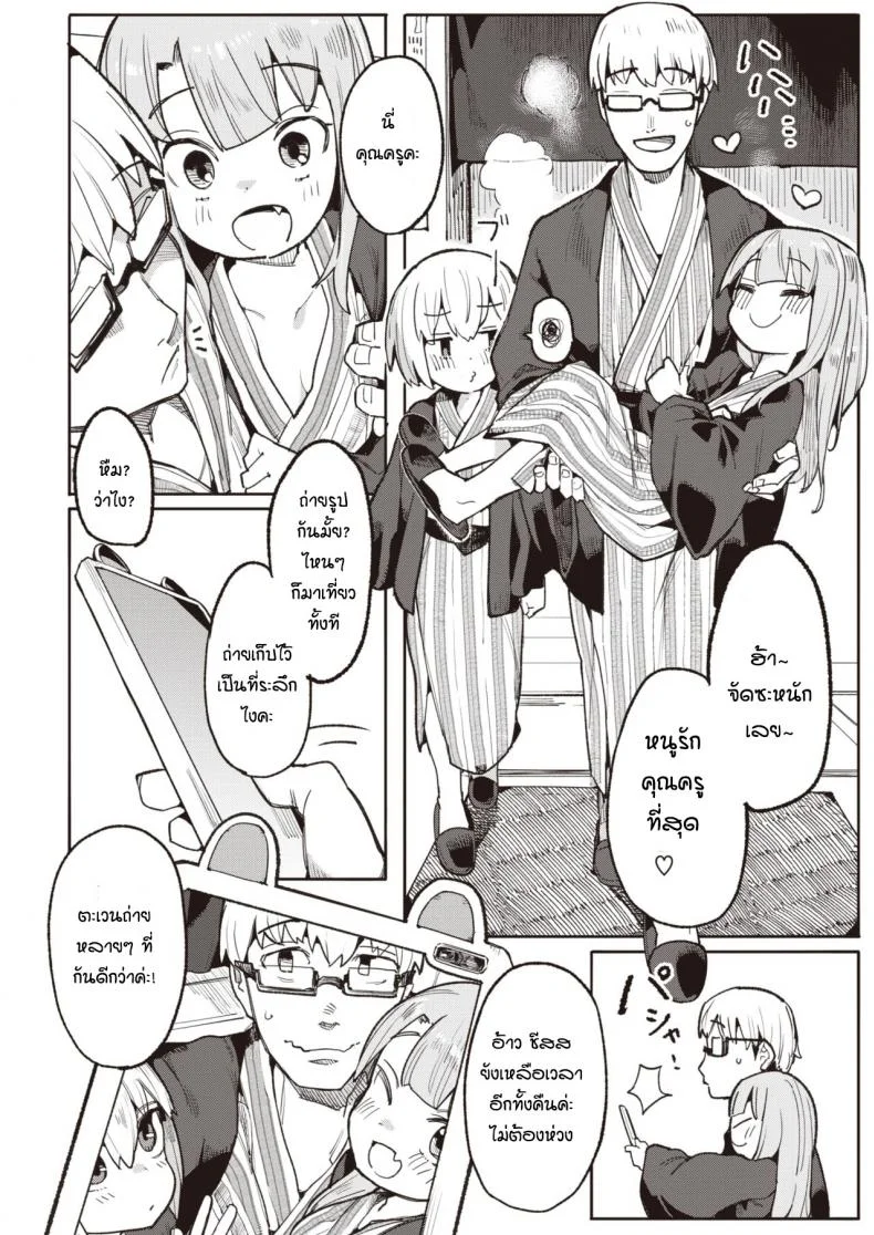 รางวัลแด่คุณครูและลูกศิษย์ทั้งสอง [Henrybird] Namaiki Ojou Nakayoshi Hen หน้า 12