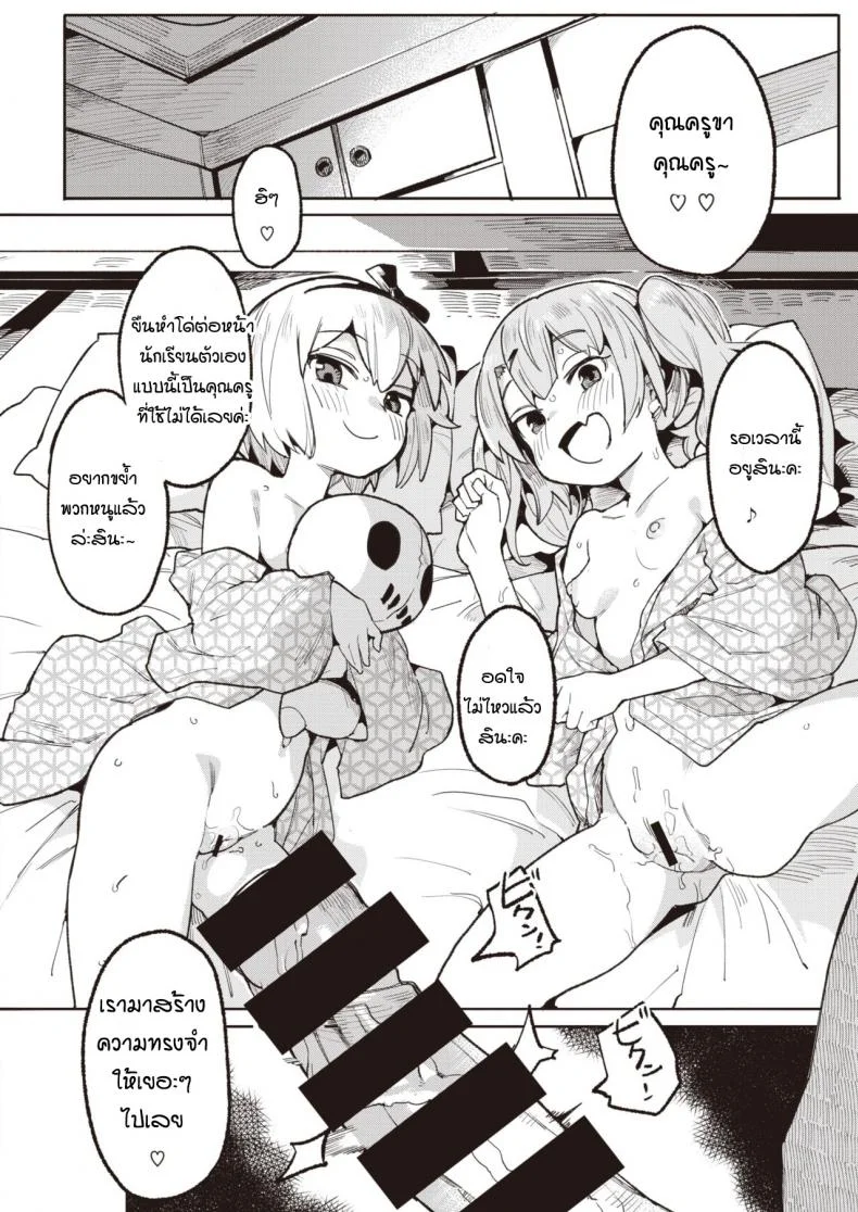 รางวัลแด่คุณครูและลูกศิษย์ทั้งสอง [Henrybird] Namaiki Ojou Nakayoshi Hen หน้า 14