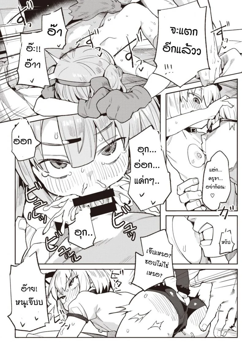 รางวัลแด่คุณครูและลูกศิษย์ทั้งสอง [Henrybird] Namaiki Ojou Nakayoshi Hen หน้า 22