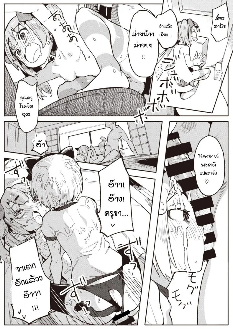 รางวัลแด่คุณครูและลูกศิษย์ทั้งสอง [Henrybird] Namaiki Ojou Nakayoshi Hen หน้า 23