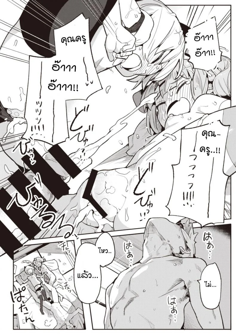 รางวัลแด่คุณครูและลูกศิษย์ทั้งสอง [Henrybird] Namaiki Ojou Nakayoshi Hen หน้า 24