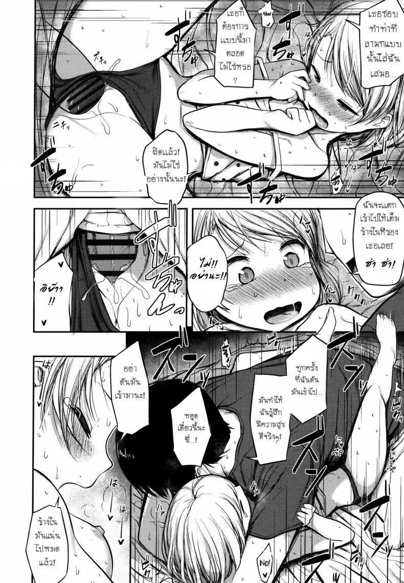กวนดีนัก จัดให้เลย [Hayake] Warui Imouto ni wa Oshioki o | My Little Sister Needs to be Punished! (Nani Suru no!? Onii-chan!!) หน้า 9