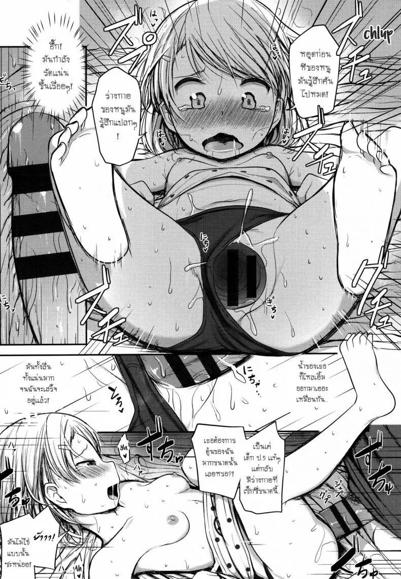 กวนดีนัก จัดให้เลย [Hayake] Warui Imouto ni wa Oshioki o | My Little Sister Needs to be Punished! (Nani Suru no!? Onii-chan!!) หน้า 10