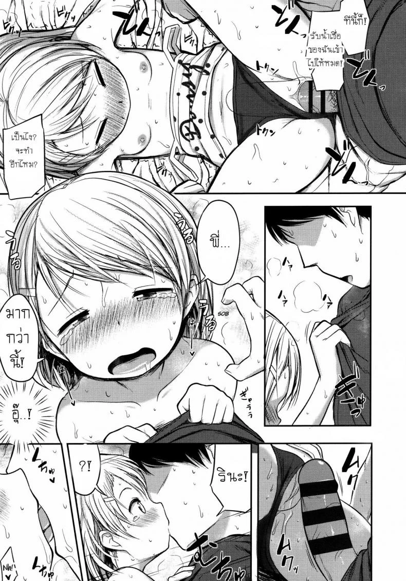 กวนดีนัก จัดให้เลย [Hayake] Warui Imouto ni wa Oshioki o | My Little Sister Needs to be Punished! (Nani Suru no!? Onii-chan!!) หน้า 14