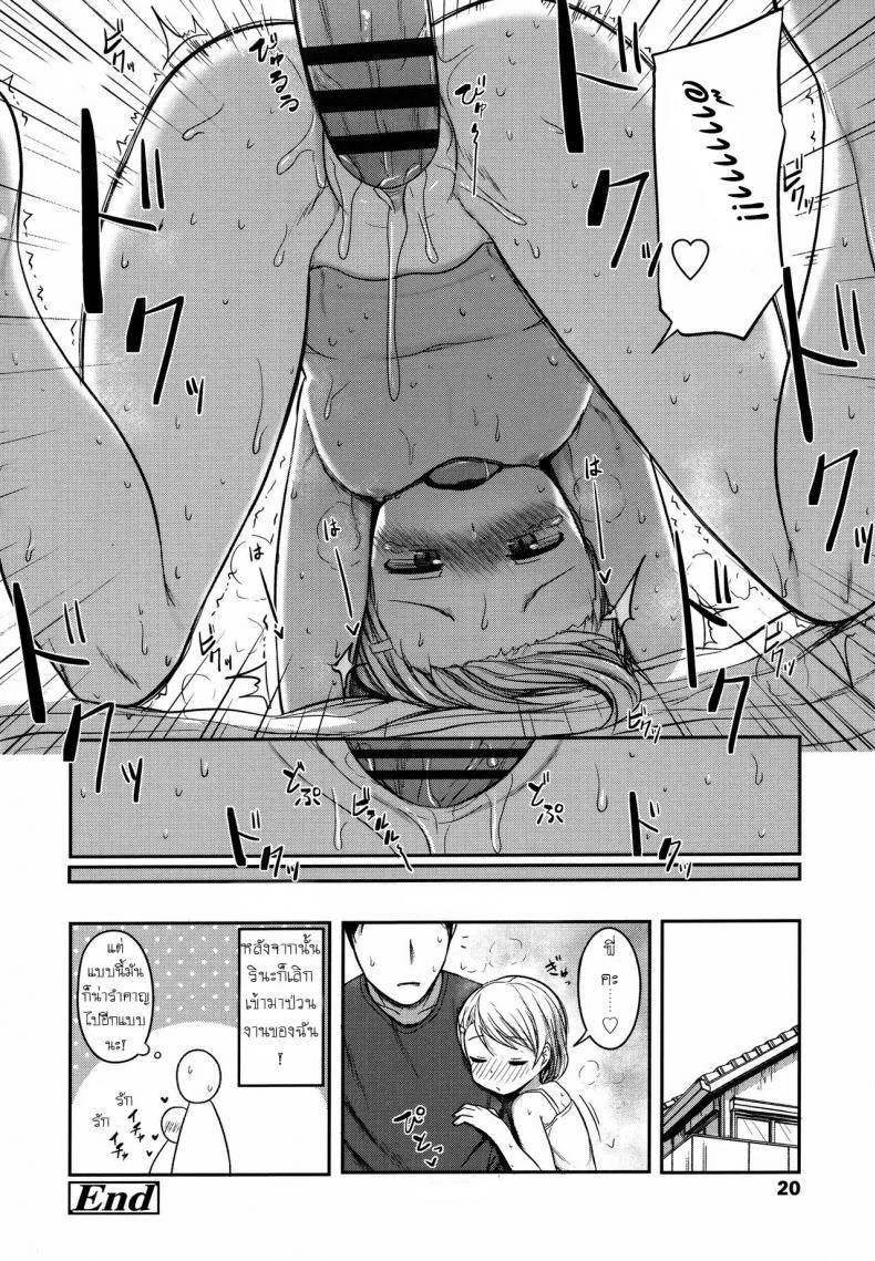 กวนดีนัก จัดให้เลย [Hayake] Warui Imouto ni wa Oshioki o | My Little Sister Needs to be Punished! (Nani Suru no!? Onii-chan!!) หน้า 19