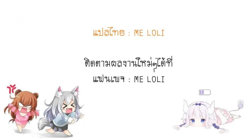 กวนดีนัก จัดให้เลย [Hayake] Warui Imouto ni wa Oshioki o | My Little Sister Needs to be Punished! (Nani Suru no!? Onii-chan!!) หน้า 20