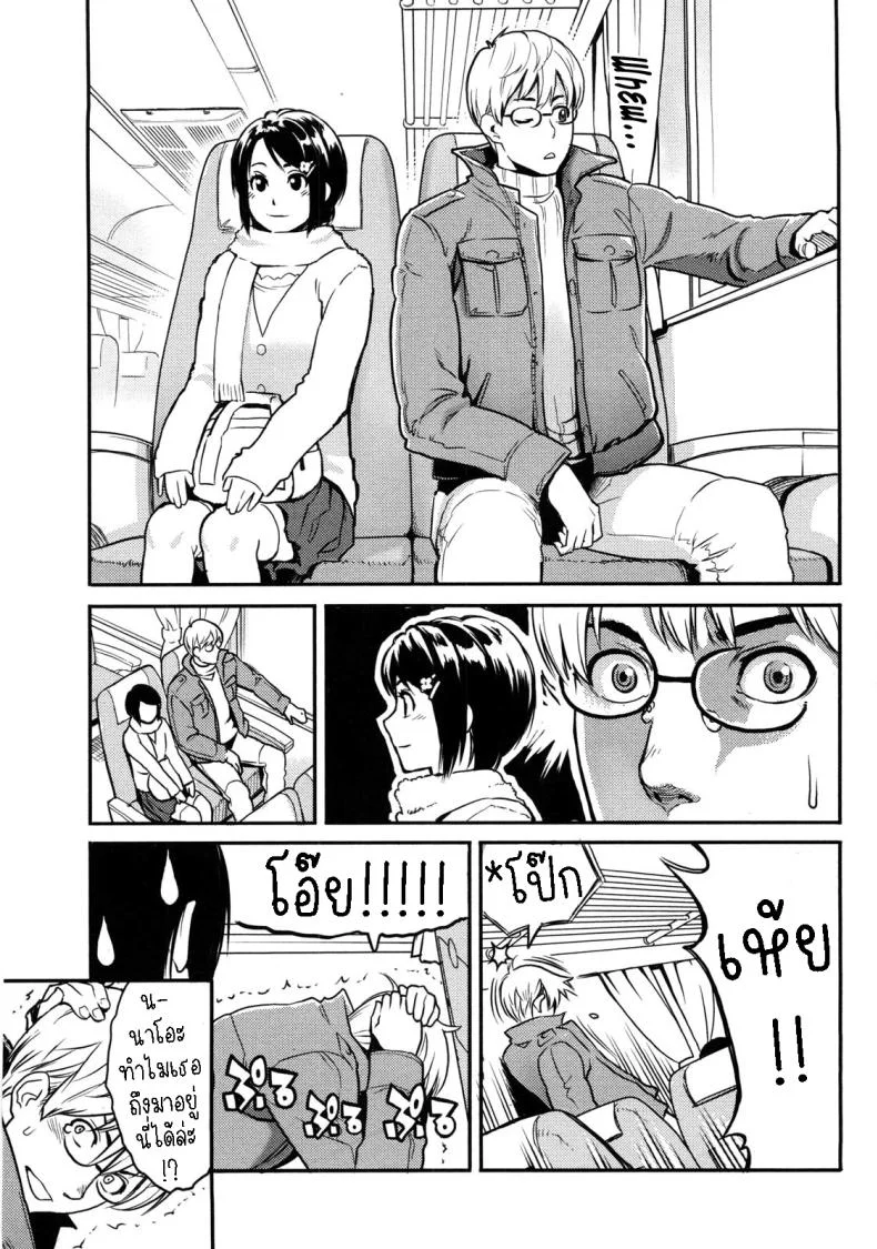 เส้นทางของเรา [Mikami Cannon] The Line + Epilogue หน้า 5