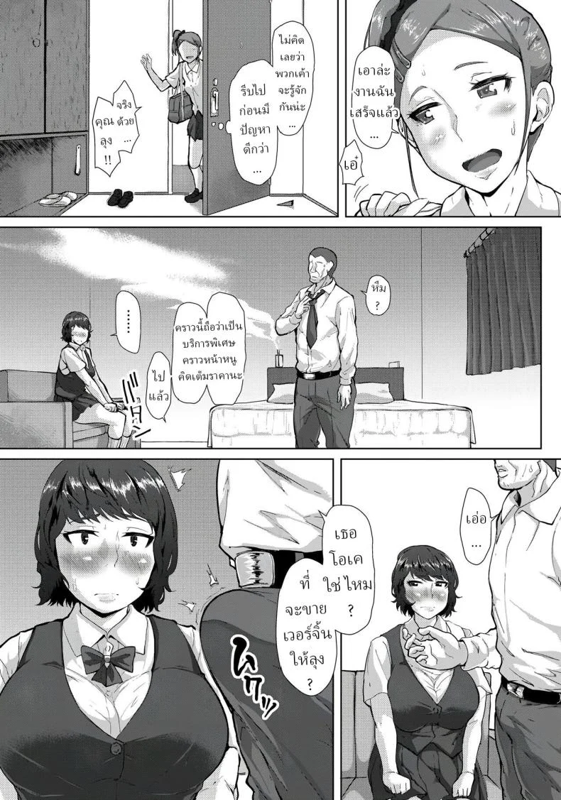 ลูกเพื่อนบ้าน [Sayryu] Hajime no Saiin Enkou หน้า 5
