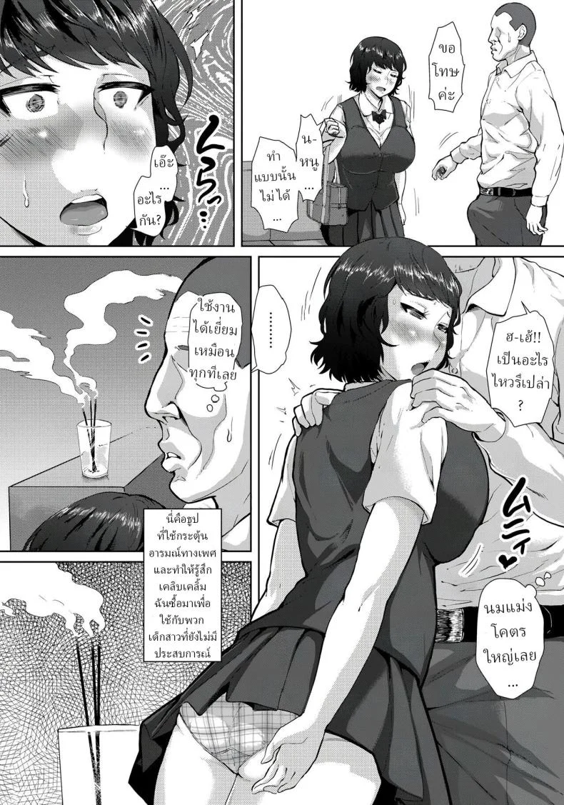 ลูกเพื่อนบ้าน [Sayryu] Hajime no Saiin Enkou หน้า 6