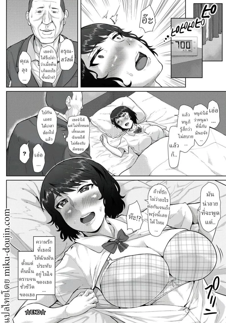 ลูกเพื่อนบ้าน [Sayryu] Hajime no Saiin Enkou หน้า 20