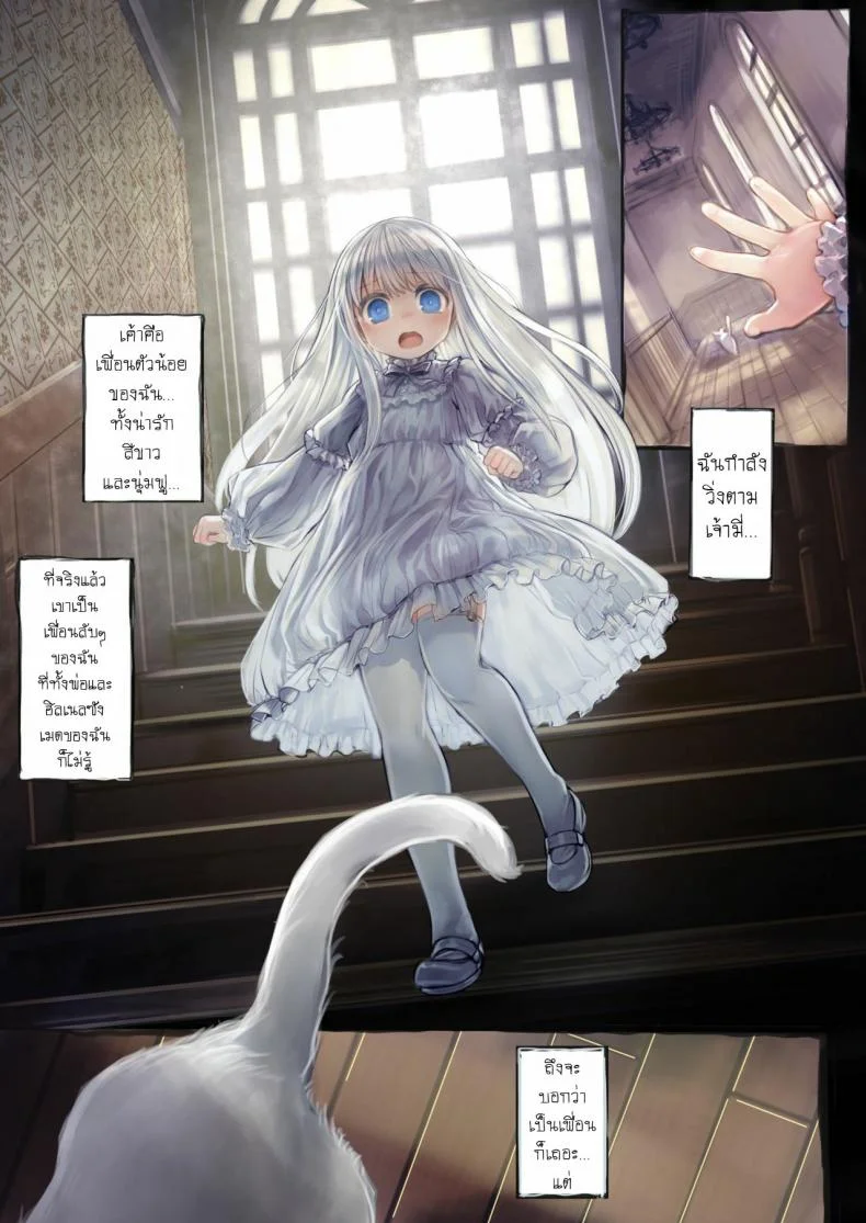 น้องโลลิกับเจ้าหนวด [Kanyou Shoujo (KOMOTA)] Connect -Shoujo wa Shokushu to Ai o Tsumuguน้องโลลิกับเจ้าหนวด 1 หน้า 6