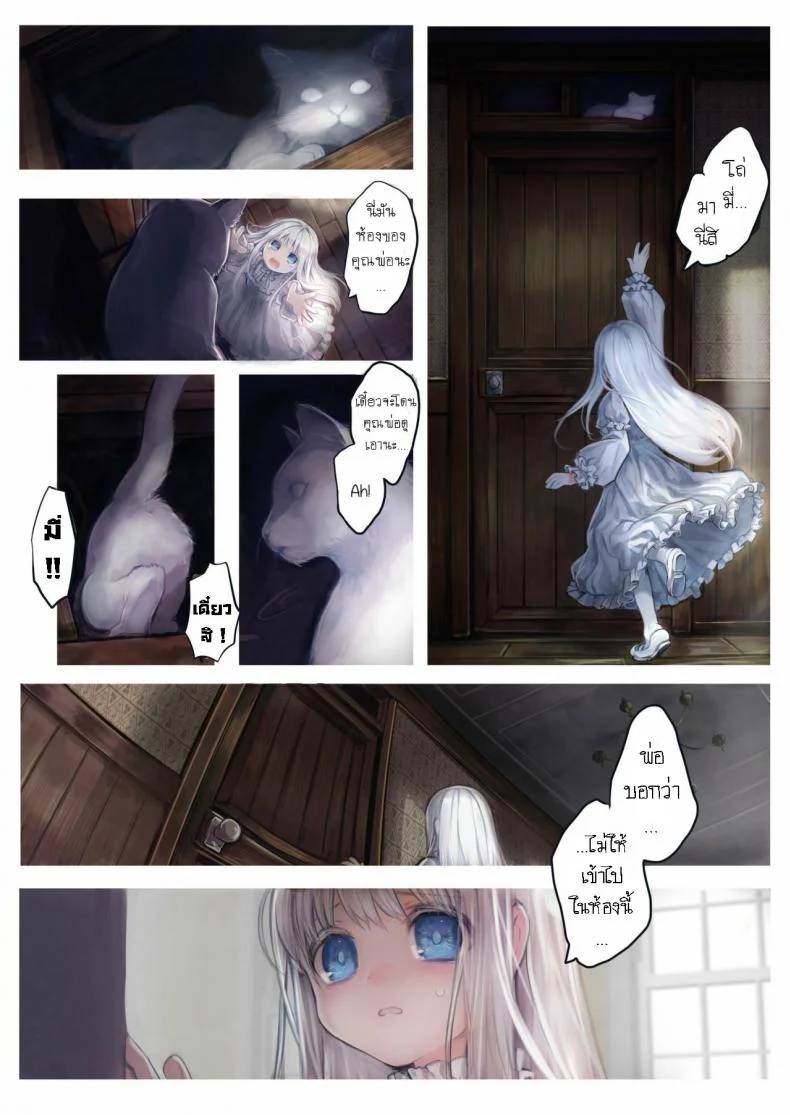 น้องโลลิกับเจ้าหนวด [Kanyou Shoujo (KOMOTA)] Connect -Shoujo wa Shokushu to Ai o Tsumuguน้องโลลิกับเจ้าหนวด 1 หน้า 7