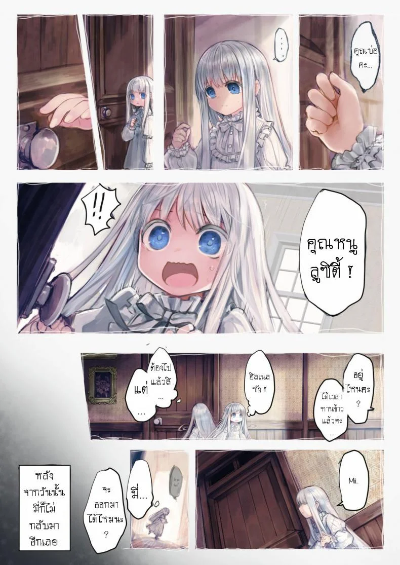 น้องโลลิกับเจ้าหนวด [Kanyou Shoujo (KOMOTA)] Connect -Shoujo wa Shokushu to Ai o Tsumuguน้องโลลิกับเจ้าหนวด 1 หน้า 8